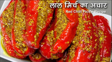 Himalayan Red Chilly (stuffed) Pickle (Pahadi Bharwa Lal Mirch Achar) 400 Gram